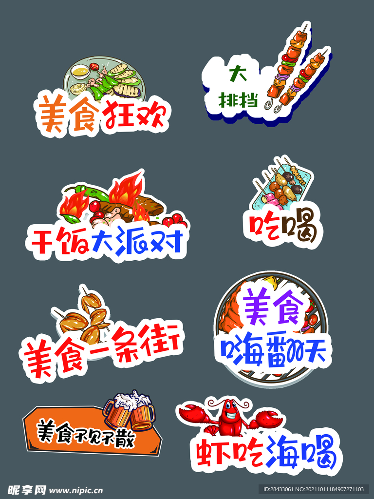 手举牌 