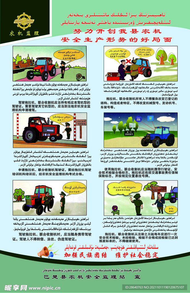    拖拉机知识