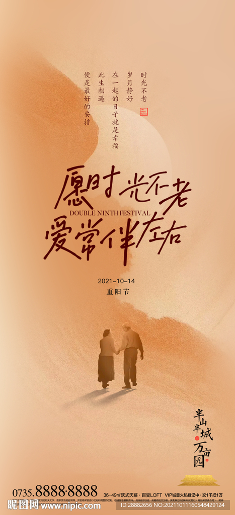 重阳节