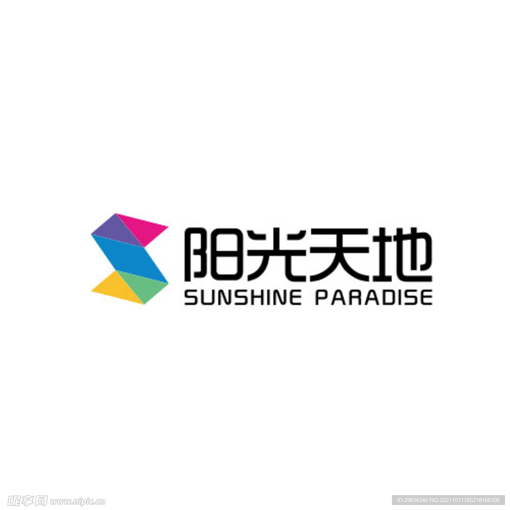 阳光天地