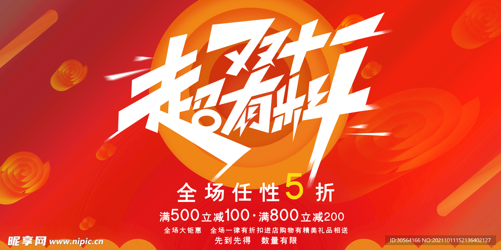 双11狂欢季