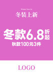 冬装上新台卡