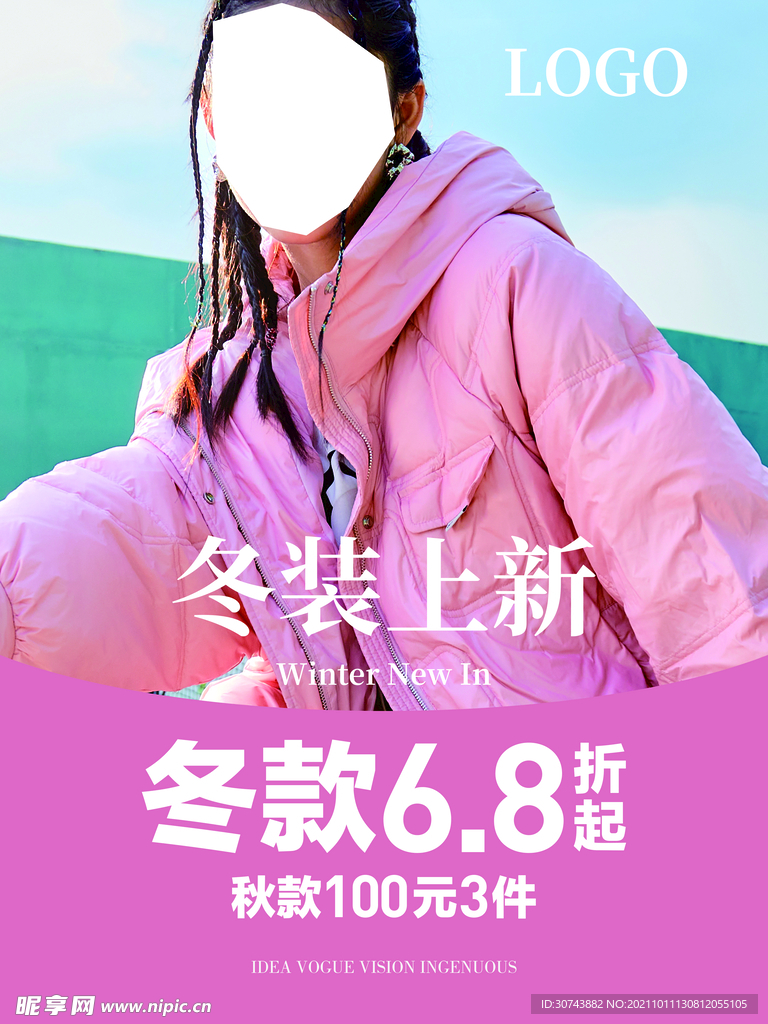 冬季上新