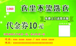 洗衣名片