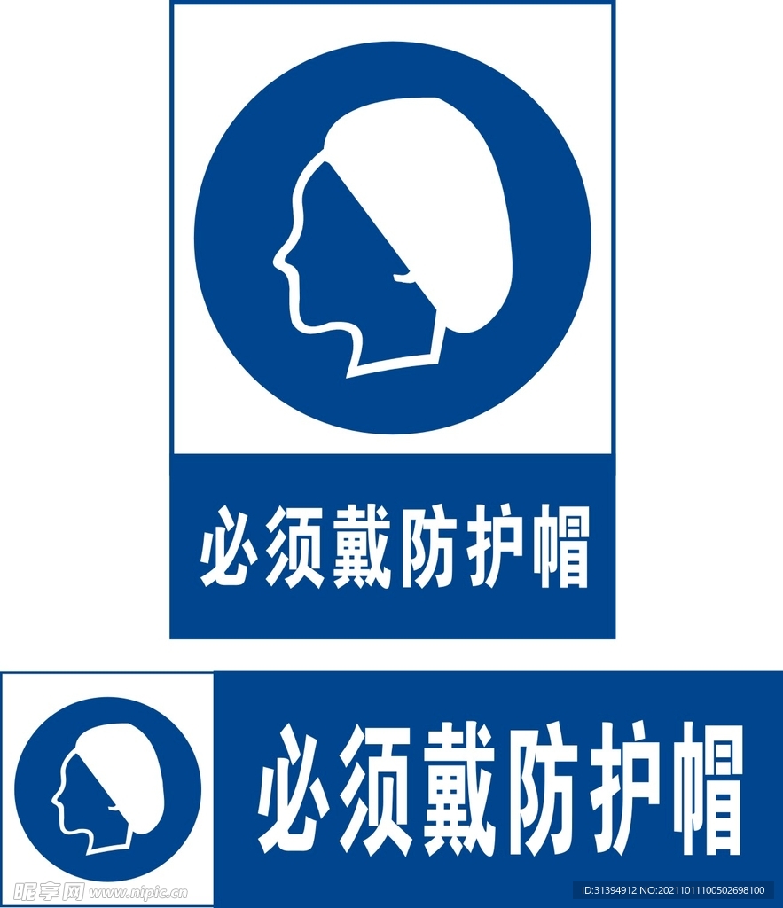 必须戴防护帽