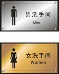 卫生间标志