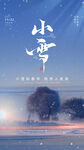 小雪