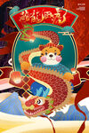 虎年海报