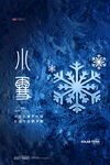 小雪