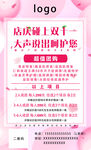 店庆装上双十一
