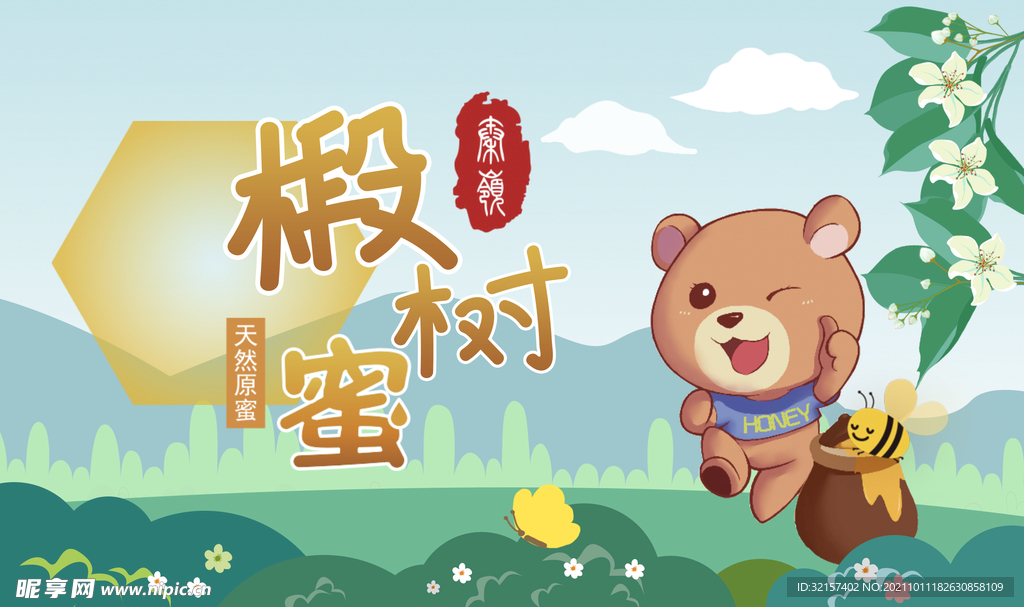 段数蜜