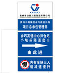 指路牌