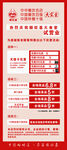 开业优惠活动