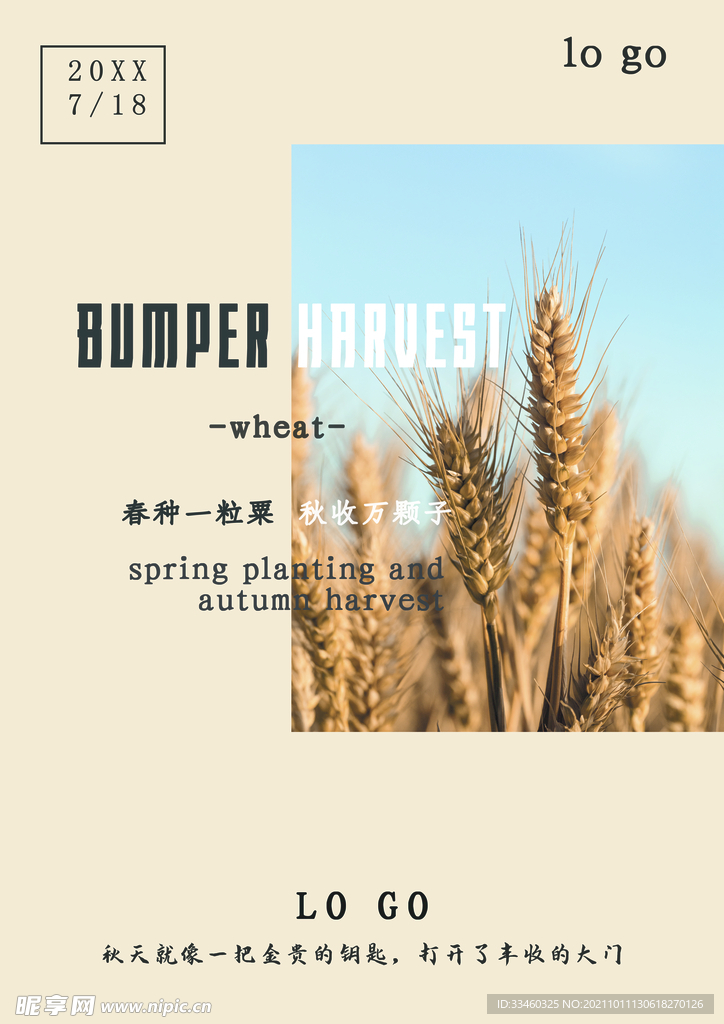 秋天