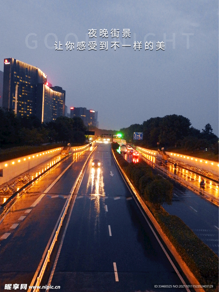 夜晚景色