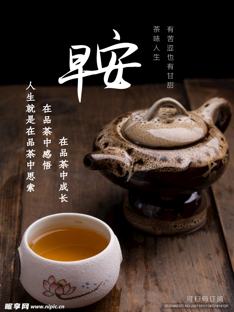 早安