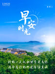 早安时光
