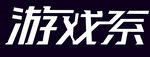 游戏系logo标志