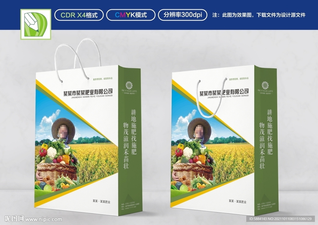 绿色化肥手提袋