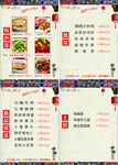 中国风菜谱