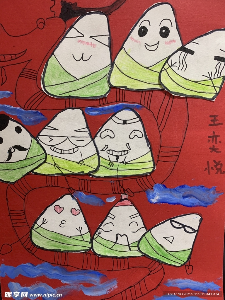 端午