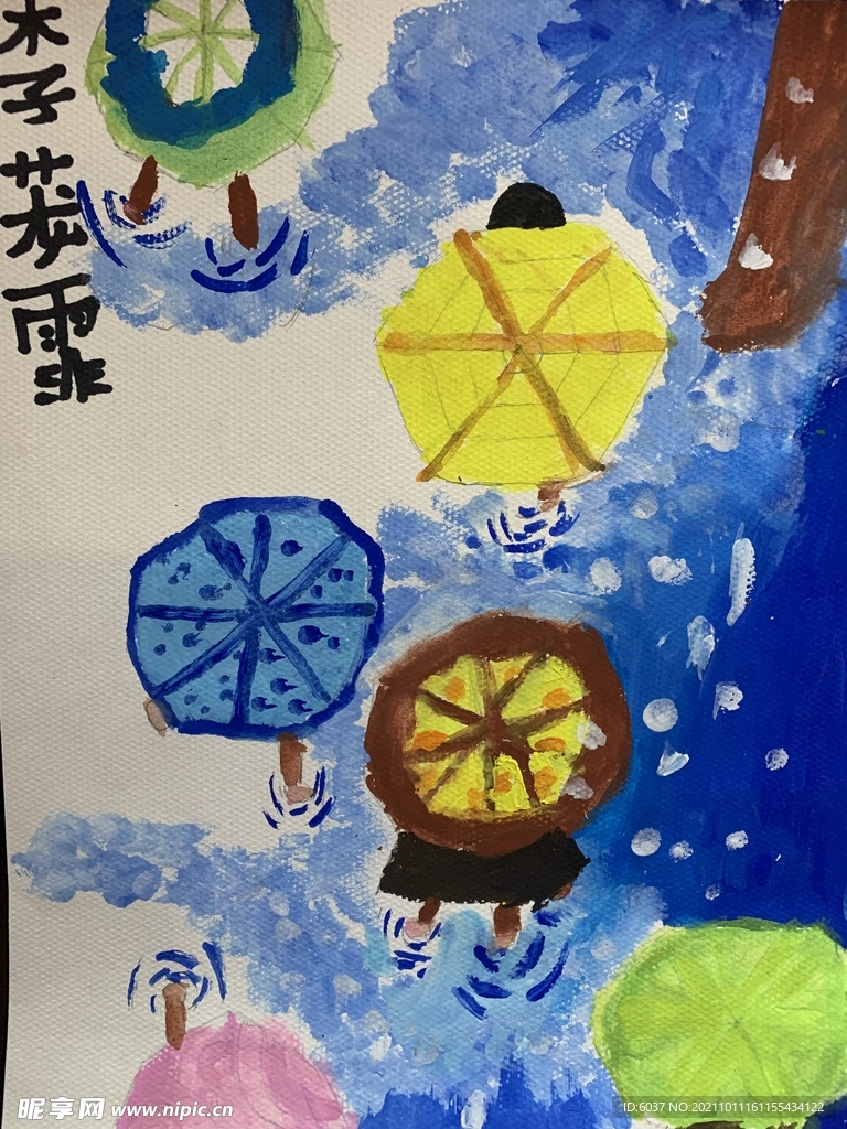 谷雨