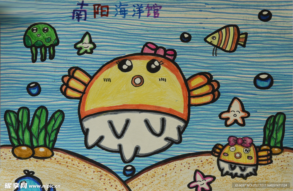 南阳海洋馆