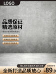 电商网销主图
