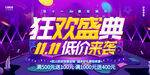 双十一海报