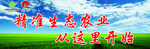 蓝天草地农业