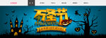 万圣节banner