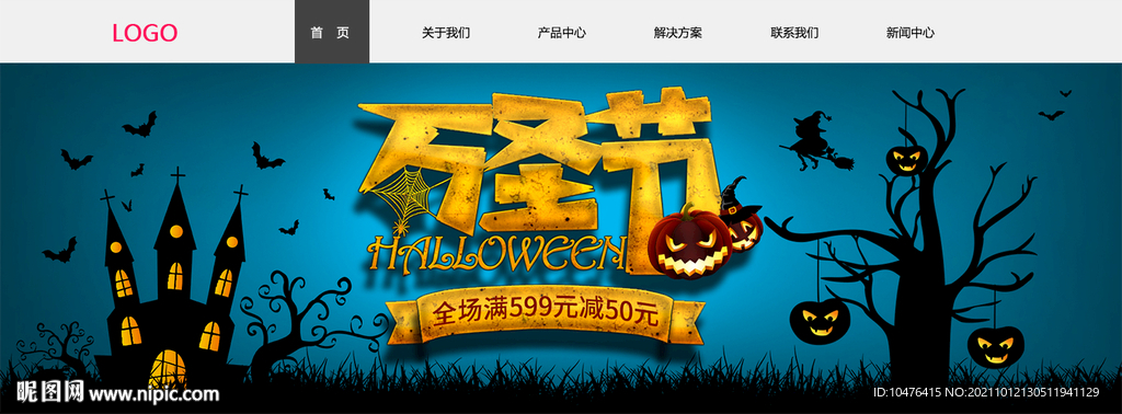 万圣节banner