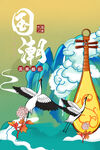 国潮插画