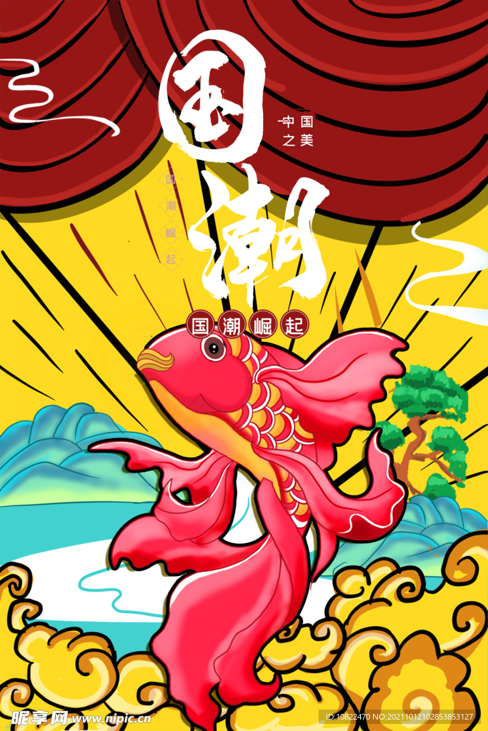 国潮插画
