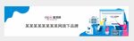 网站banner