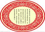 剪纸宣传画