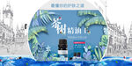 茶树精油护肤促销海报
