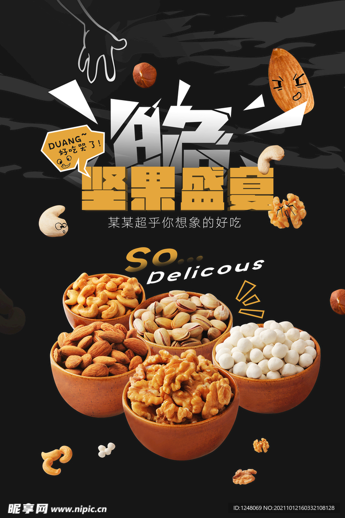 创意特产食品促销海报