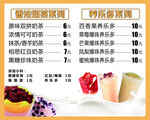 奶茶 