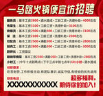 便宜坊招聘