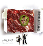 牛肉