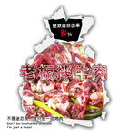 拌牛肉