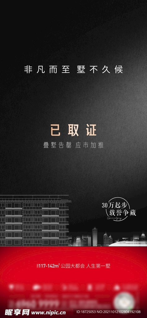 地产取证