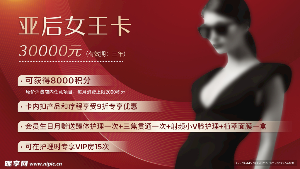 卡券优惠券