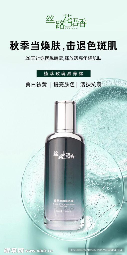 产品海报