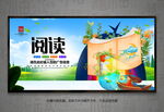 阅读