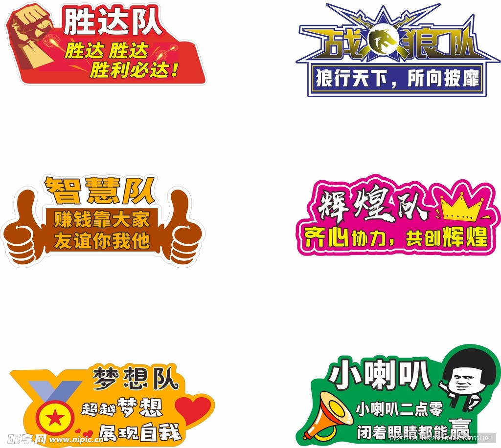 异形牌