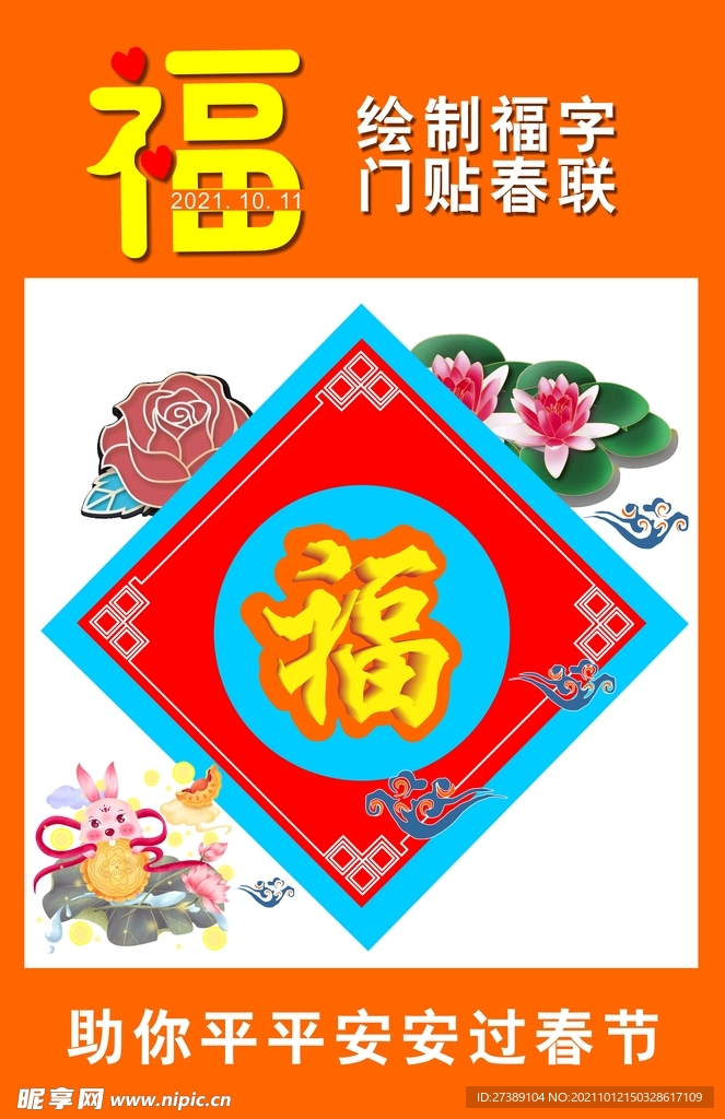 福