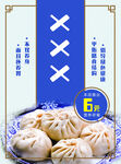 早餐传单
