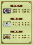 早餐传单